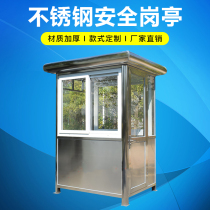 Customizable outdoor guard duty room movable stainless steel sentry box security booth parking lot security toll booth