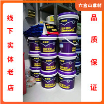 Old stubborn bonding big and heavy tile back adhesive wall tile adhesive tile adhesive tile bonding floor tile upper wall back coated 5kg