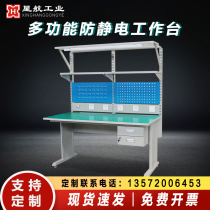Antistatic workbench electronic assembly line factory workshop maintenance table stainless steel laboratory operating table