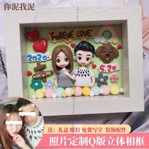 (You mud my mud ten years old shop) soft pottery Q version doll real person custom diy photo frame birthday wedding gift