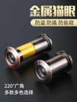 Security door cat eye door mirror intelligent visual blocking hole burglar alarm doorbell two-in-one home universal door-to-door monitoring