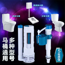 Toilet drain valve 18 20 25 30CM high split even toilet inlet valve Old-fashioned universal water tank accessories