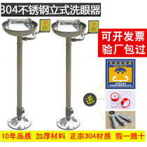 Industrial 304 stainless steel table vertical emergency double-mouth shower laboratory spray factory eyewash