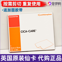 UK Sinka Cicacare Scar patch Caesarean section Thyroid Surgery hyperplasia Silicone gel patch 12×15cm