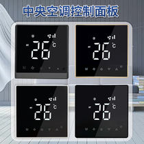 Central air conditioning Controller Gray touch screen fan coil thermostat water system general air conditioning control panel