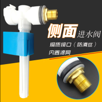Water tank accessories side inlet valve toilet accessories horizontal water inlet valve vintage toilet side water dispenser