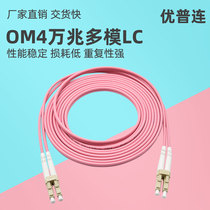 OM4 fiber optic patch cord LC-LC 10 gigabit multimode twin core 3M5 10 20 m 40g pigtail SC to FC telecom class ST
