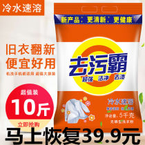  Washing powder family pack 5kg10 kg affordable large package machine wash household lavender fragrance long-lasting soap powder