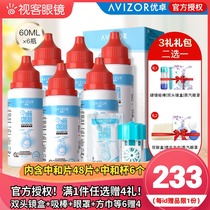 Youzhuo Youkeling hydrogen peroxide RGP hard mirror care solution 60ml * 6 Corneal plastic mirror ok mirror flagship store