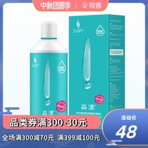 SAP Sihan Pumiao Yang multifunctional contact lens care solution 500ml