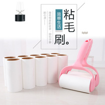 Sticky hair device Tearable roller brush hair artifact Hair removal device Clothing clothes sticky hair device Roller brush sticky dust paper