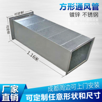 Ventilation pipe galvanized white iron duct square common plate exhaust pipe smoke exhaust pipe can be customized stainless steel exhaust pipe