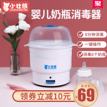 Xiaozhuang bear bottle sterilizer baby sterilizer multi-function baby bottle steam sterilizer large sterilization