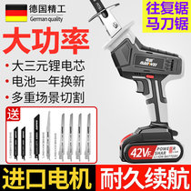 German Seiko Lithium electric horse knife saw chainsaw cutting saw multi-function reciprocating saw high-power handheld rechargeable