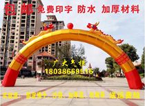 Wedding celebration opening inflatable Wanfu Golden Double Dragon arch event rainbow door Air Model 8 meters 10 meters 12 meters
