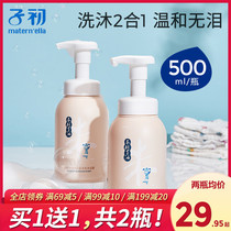 Baby shower gel Shampoo Two-in-one Childrens newborn baby wash care Shampoo for infants and young children