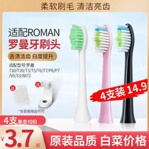 Adapting ROAMAN Roman electric toothbrush head t3 t5 V5 t10 t10s t20 s3 universal replacement brush head