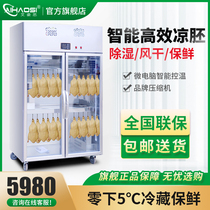 Ahoth Intelligent Duck Cabinet Commercial Roast Duck Dry-drying Oven Dry drying cabinet Roast Goose roast Ducks Dove Chest Air Drying Cabinet