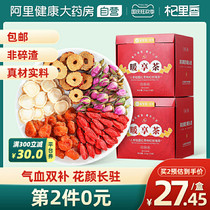 Ginseng longan red dates wolfberry rose combination health tea nourishing blood and conditioning women five treasures beauty flower tea bag
