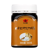 Yiling Yunnan Honghe loquat honey 500g jar of native honey natural crystalline honey