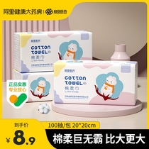 Super-subbaby cotton soft towel baby special newborn baby dry and wet double-use cotton soft towel wipe hand-mouth wash fart
