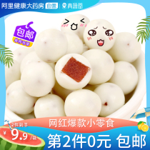 Milk Childrens Office Qingyuantang Yogurt Hawthorn Ball Chocolate Bean Sandwich Nets Snacks Childrens Leisure