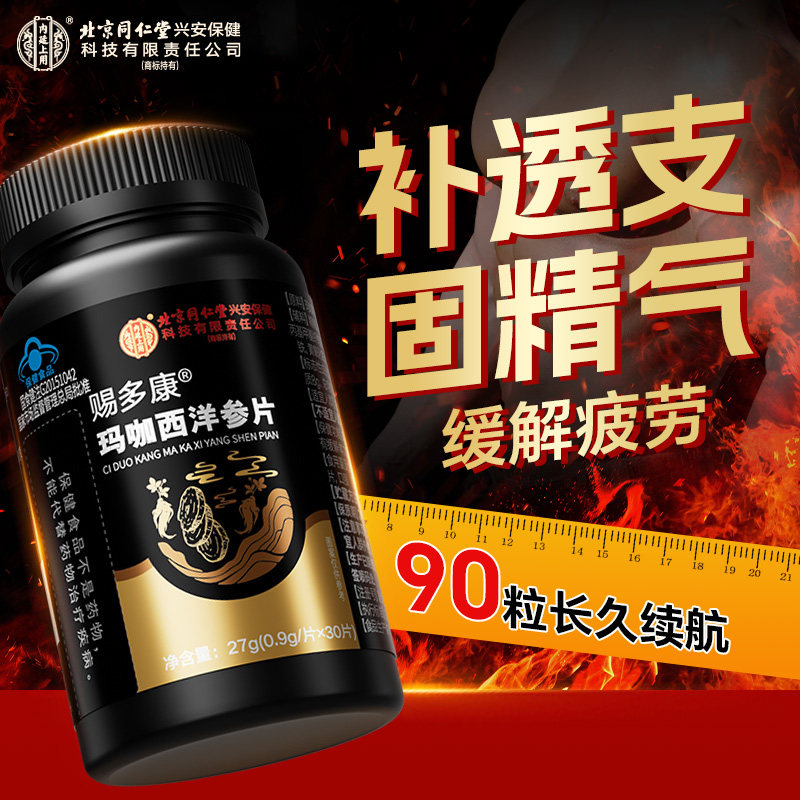 鹿茸西洋参片-鹿茸西洋参片促销价格、鹿茸西洋参片品牌- 淘宝