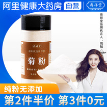 Pure inulin water-soluble dietary fiber oligofructose ginger without chicory root no addition official flagship store