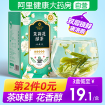 Jasmine tea strong flavor type special grade green tea 2021 new tea snow with biluochun hair tip bulk tea bag