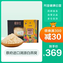 Cai Fu Chaifoo Birds Nest swallow 20g non-bleaching nutrition instant nourishment Indonesia import