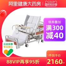 Hengming electric nursing bed household multifunctional hospital bed elderly paralyzed patients intelligent defecate lifting bed