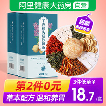 Monkey head mushroom clove sea buckthorn tea Mulberry leaf health warm stomach tea non-flatulence Sanqing tea to eliminate bad breath and regulate gastrointestinal tea bags