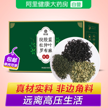 Apochus tea Gynostemma Eucommia ulmoides flagship store drop three Xinjiang non-blood pressure wild super high drop Tea