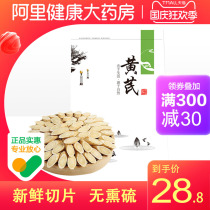 Yangqingtang Astragalus 500g bag soaked in water with Angelica codonopsis radix astragalus combined with tonic Qi health tea soup