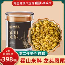 Huishengtang official Huoshan Mimi Maple Maple Dry Dragon Head and Anchor Healthy Tea flagship store