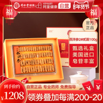 Gift box New Year Goods) Beijing Tongrentang American ginseng official US imported Chinese ginseng buccal tablets soaked water ginseng root 100g