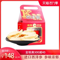Kangmei American Ginseng slices Canadian imported American Ginseng slices 60g box dry slices Lozenges Tea water soup gift