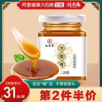 Jiuzhitang rock sugar snow pear cream loquat Autumn pear cream for infants and children with lung hand-made pure pear paste