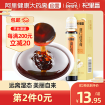 Fushi Ointment Coix Seed and Poria Ointment Regulates Spleen and Stomach Obesity Thick Tonglue White Removing Moisture and Dehumidification Sijunzi Decoction
