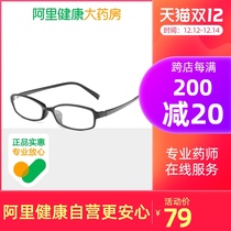 Hanhan presbyopia glasses female elegant reading glasses female TR material presbyopia glasses male