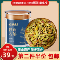 (Alibaba Health Self-employed) Huisheng Tang Iron Stone Maple Double Sliced Dried Goods Unofficial Flagship Store Healthy Tea
