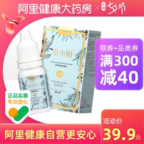 Miss Kelaibo Tea Eye Lotion 10ml*2 Contact lenses Hyaluronic acid Contact lens care liquid Eye drops Eye drops