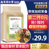 Nanjing Tongrentang chrysanthemum Cassia tea wolfberry stay up late health tea fat sea clear honeysuckle tea combination liver