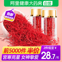  Saffron Tibet official saffron match Iran Zangxi safflower soak water and drink tea Special Tibetan safflower lady