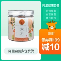 80g of Tongrentang jujube can be made into dried jujube with walnut and red jujube