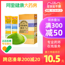 SUGEN SUGEN barley Wakeshale green juice fruit and vegetable dietary fiber substitute powder barley tender seedling powder farm drinking