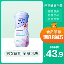 SummersEve Womens Lotion Sensitive Skin 119ml Sensitive skin private parts care liquid