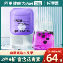 Qi Rii Fragrant Qinghai Cattle Head Fruit Black Medlar Large Fruits Non Wild Terning Summer Red Gou Grade Flower Green Vegetarian Black Wolfberry
