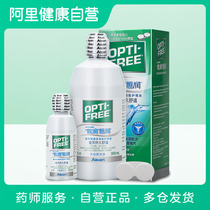 Alcon Ao Drops Care Solution Hengrun Contact Lens 300*2 120ml * 2 Mei pupil Potion Bottle Flagship Store