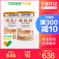 Nestlé Aer Shu infant formula powder 400g * 2 cans of milk protein allergy relieves diarrhea lactose intolerance